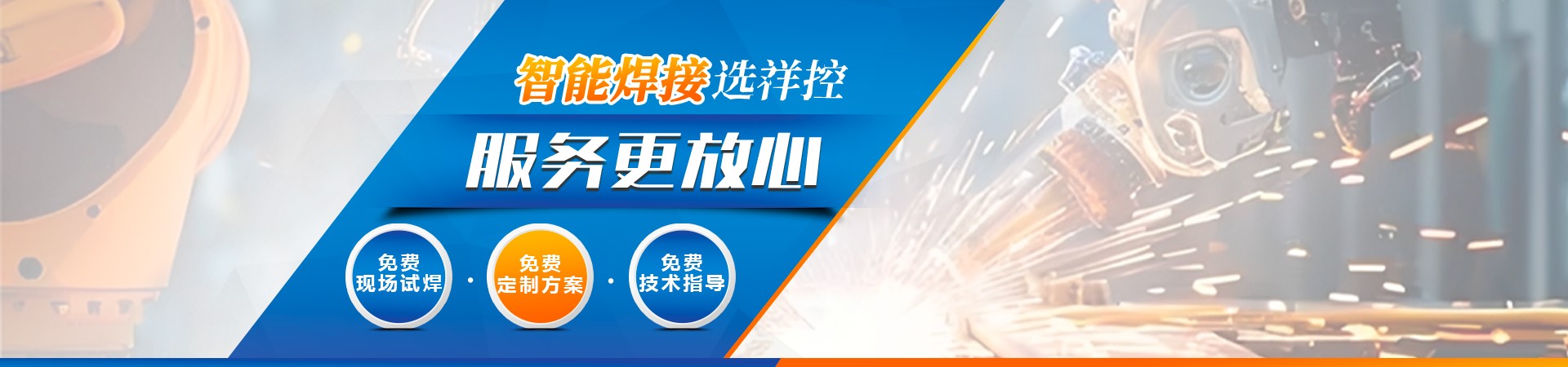 火焰钎焊机搜索结果 - 火焰钎焊机-铜铝焊接机设备定制厂家-南京祥控智能