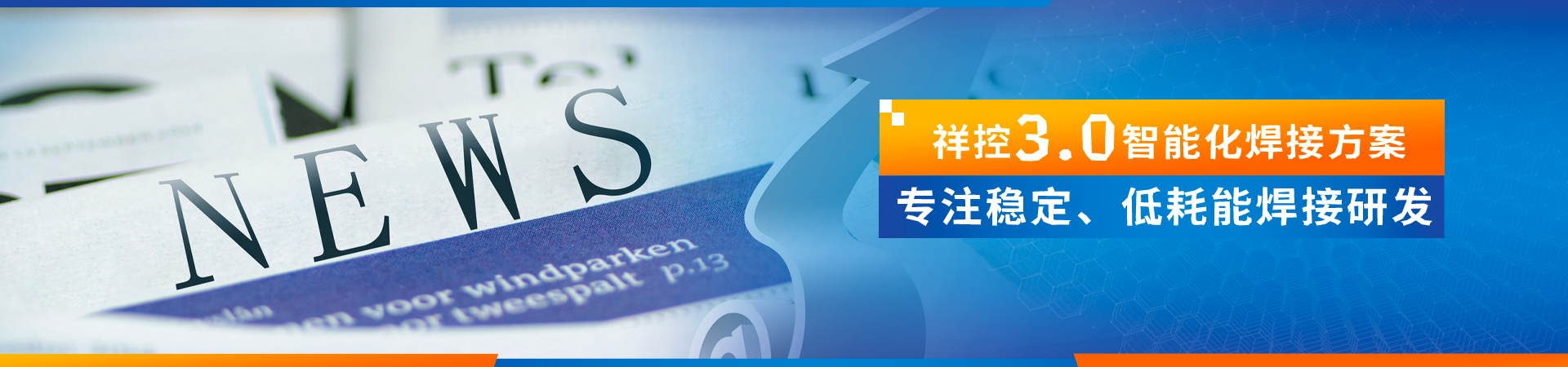 新闻资讯