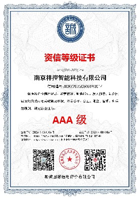 资信等级