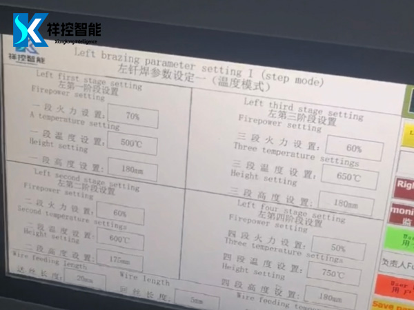 祥控推出温控火焰钎焊机，核心优势有哪些？祥控详解